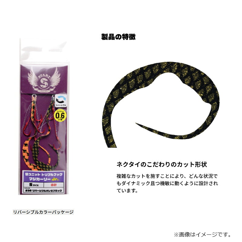 替ユニット トリプルフックマジカーリーJr. S #40 リバーシブルレッドゴールド の商品画像2枚目