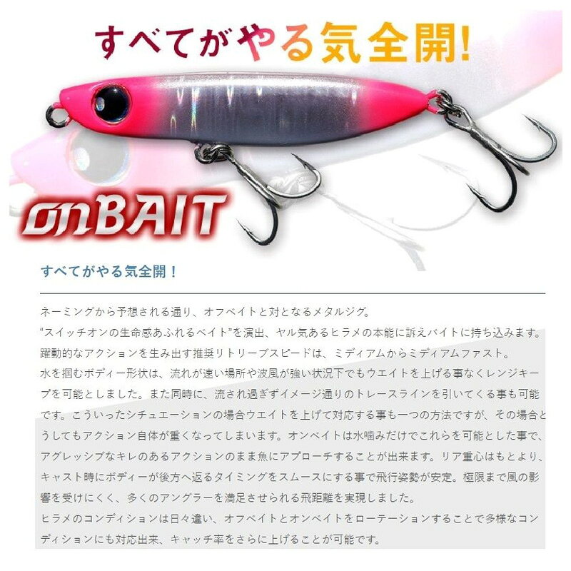 釣具のFTOのバディーワークス　オンベイト 42g PPD ピンクパンダ｜アングル2