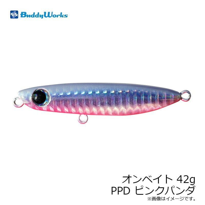 釣具のFTOのバディーワークス　オンベイト 42g PPD ピンクパンダ｜アングル3