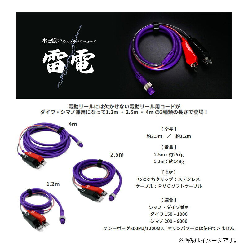 釣具のFTOのMTCW　ウルトラパワーコード雷電 2.5m｜アングル3