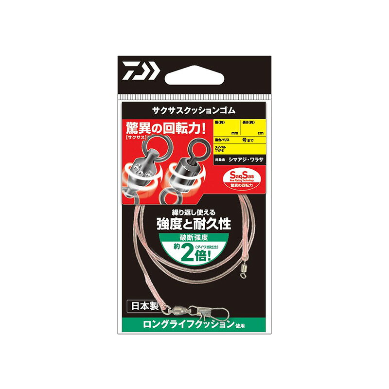 ダイワ　サクサスクッションゴム 1.0mm-30cm