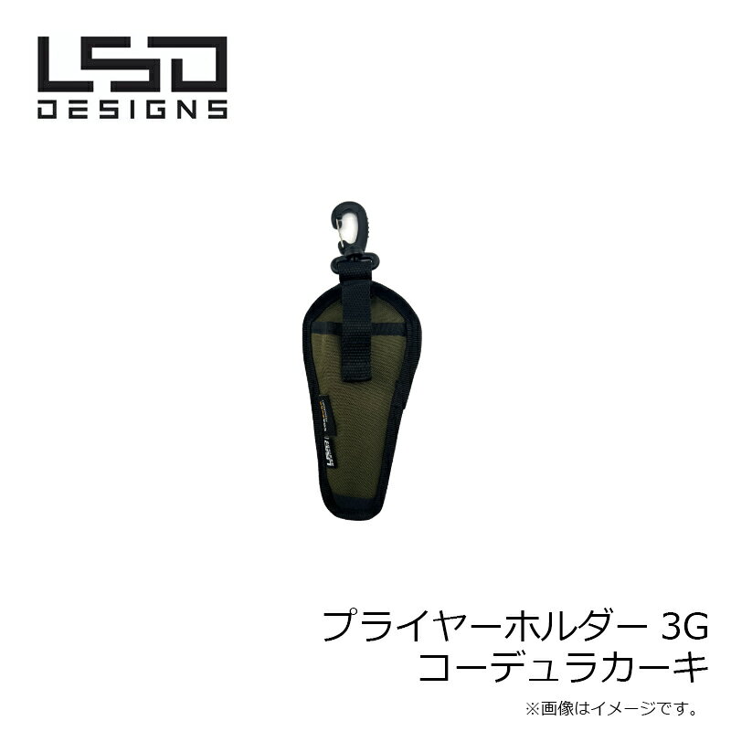 釣具のFTOのLSDデザイン　プライヤーホルダー3G コーデュラカーキ｜アングル3