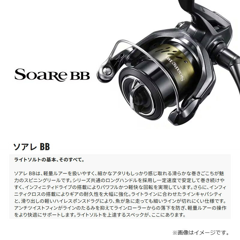 シマノ(SHIMANO) スピニングリール 26ソアレBB C2000SSPG 画像3