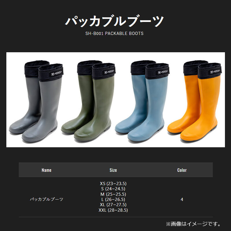 釣具のFTOのジャッカル　SH-B001 パッカブルブーツ サックスブルー XXL 28-28.5｜アングル2