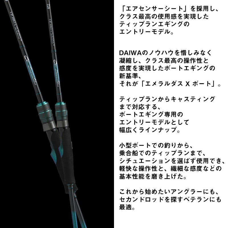 エメラルダス X BOAT ダイワ X BOAT 65MLS IL・E アオリイカ ティップラン エギング の商品画像3枚目