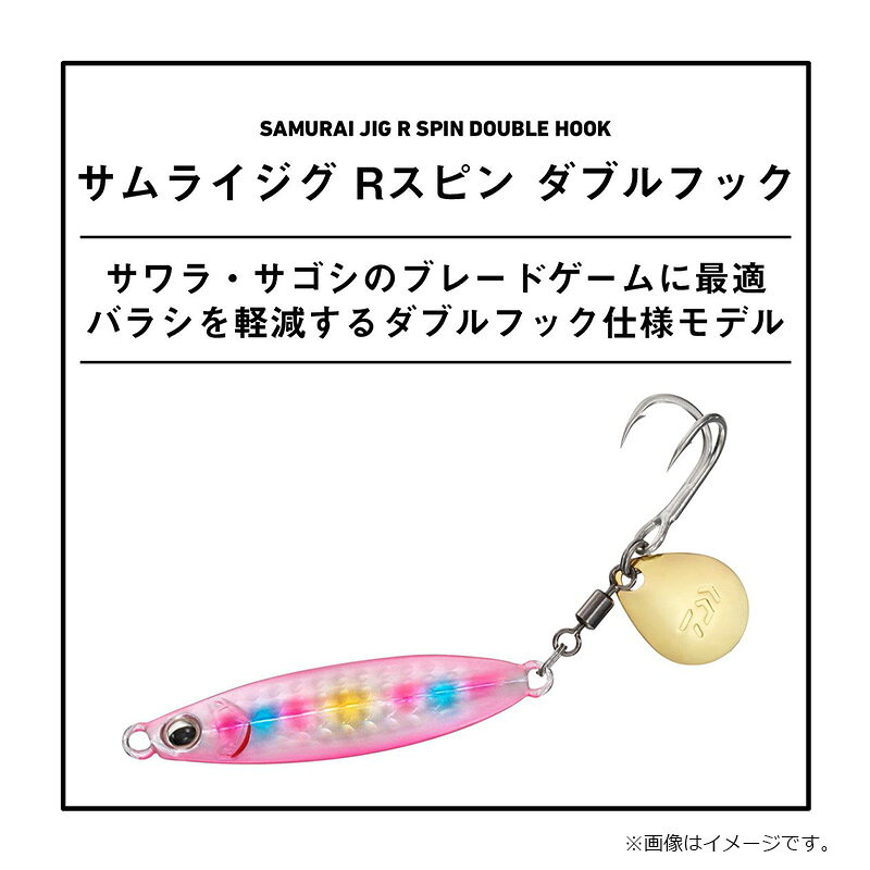 サムライジグ Rスピン ダブルフック 30g ピンクキャンディ の商品画像2枚目