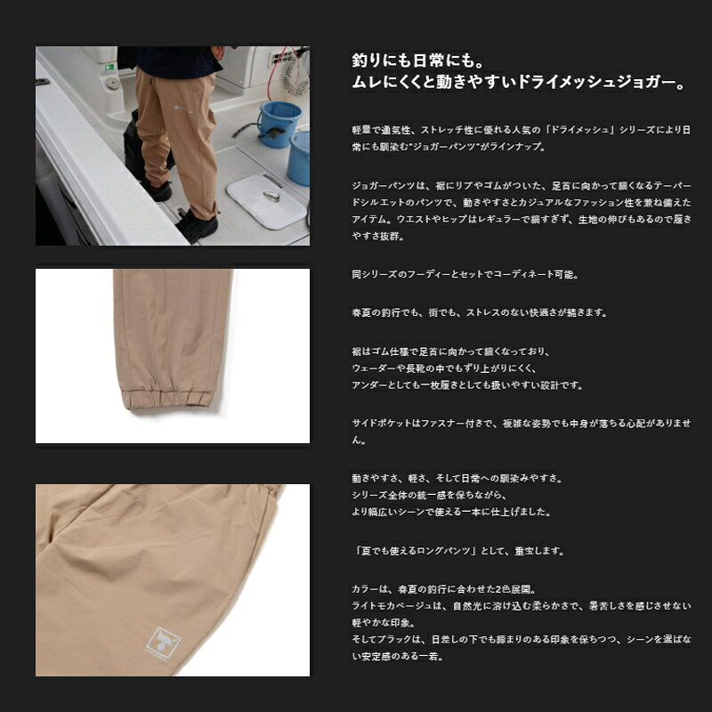 ジャッカル　PA-B001 ドライメッシュスリムジョガー モカ M