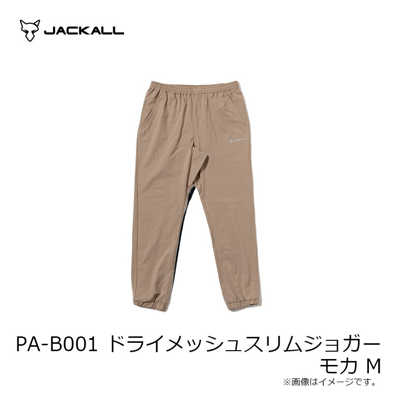 ジャッカル　PA-B001 ドライメッシュスリムジョガー モカ M