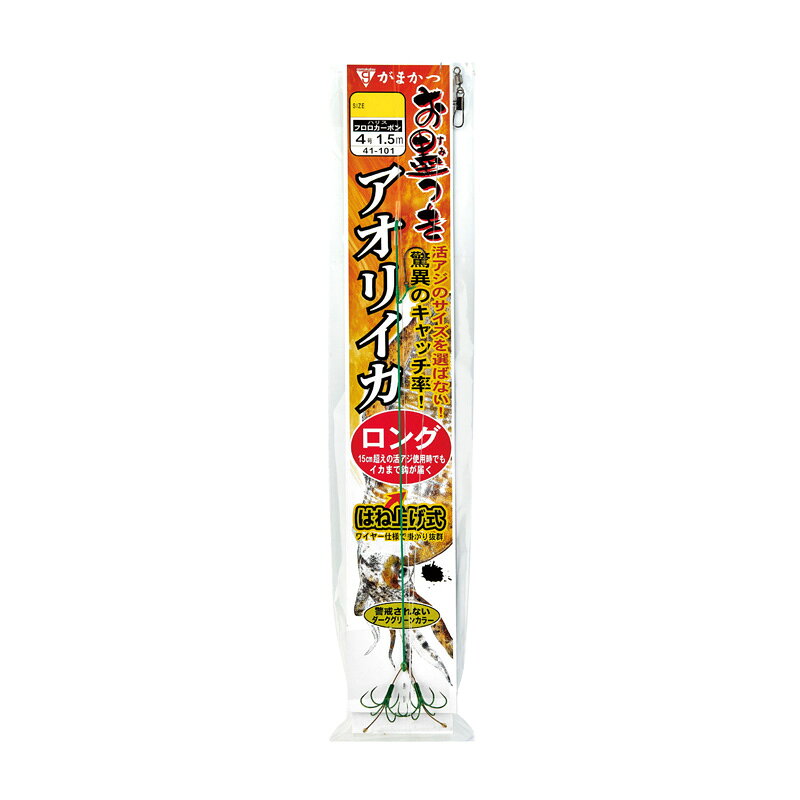 がまかつ お墨つきアオリイカ仕掛はねあげ式 ロング 41-101