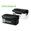 リューギ STOCKBAGII (ストックバッグ2) ホワイト　【釣具　釣り具】