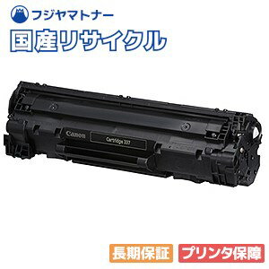 【業務用】CRG-325 ×3（ブラック3本セット）キヤノン Canon 互換 トナーカートリッジ 経費削減 送料無料【インク革命】