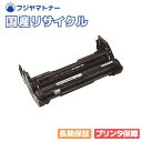 【国産再生品】LB320 ドラムカートリッジ 富士通 Fujitsu用 即納リサイクルドラム