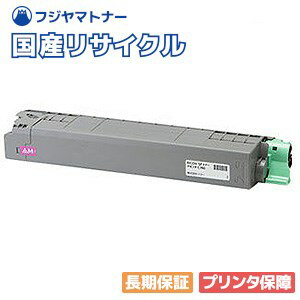 【国産再生品】RICOH SP トナー C740H マゼンタ リコー Ricoh用 即納リサイクルトナー 600586 C740 C750 C751