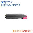 【国産再生品】TK-8306M マゼンタ トナーカートリッジ 京セラミタ Kyocera用 即納リサイクルトナー タスクアルファ TASKalfa 3050ci 3051ci 3550ci 3551ci