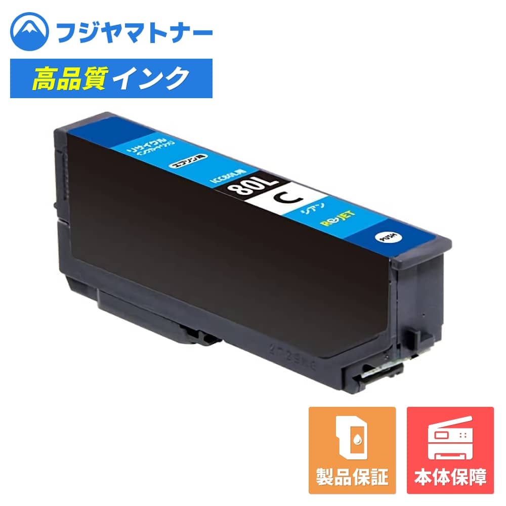 Rakuten - 【国産再生品】ICC80L シアン とうもろこし エプソン EPSON用 リサイクルインク リジェット EE80L-C