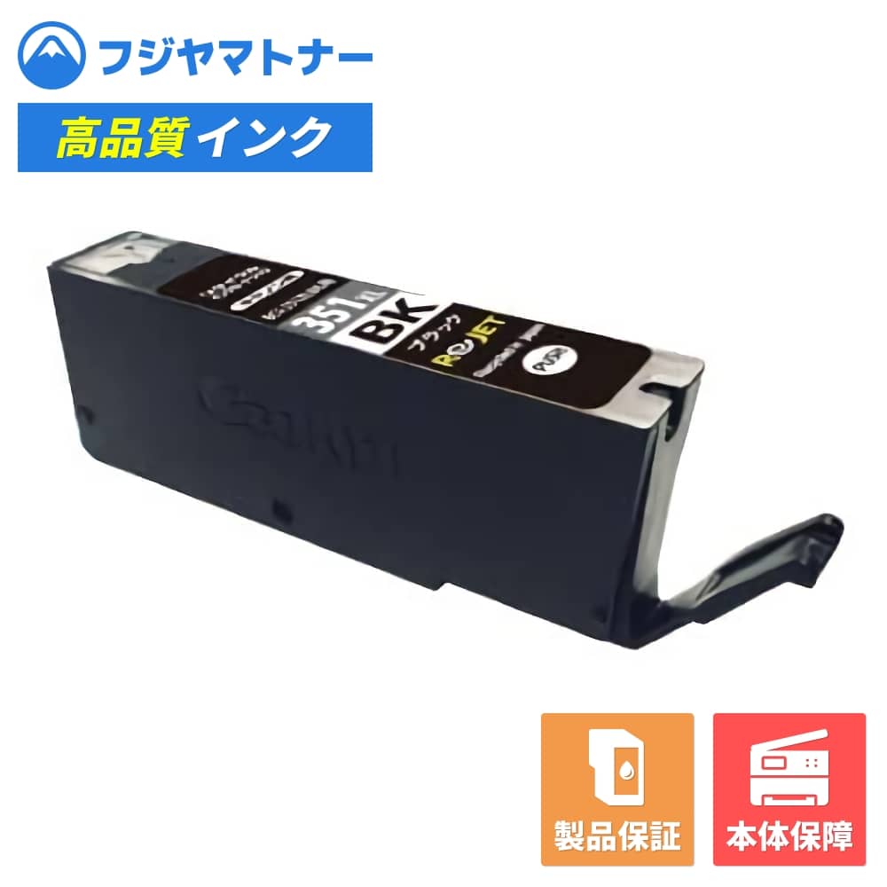 Rakuten - 【国産再生品】BCI-351XLBK ブラック キヤノン Canon用 リサイクルインク リジェット EC351XL-BK