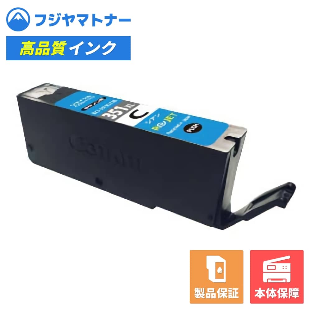 Rakuten - 【国産再生品】BCI-351XLC シアン キヤノン Canon用 リサイクルインク リジェット EC351XL-C