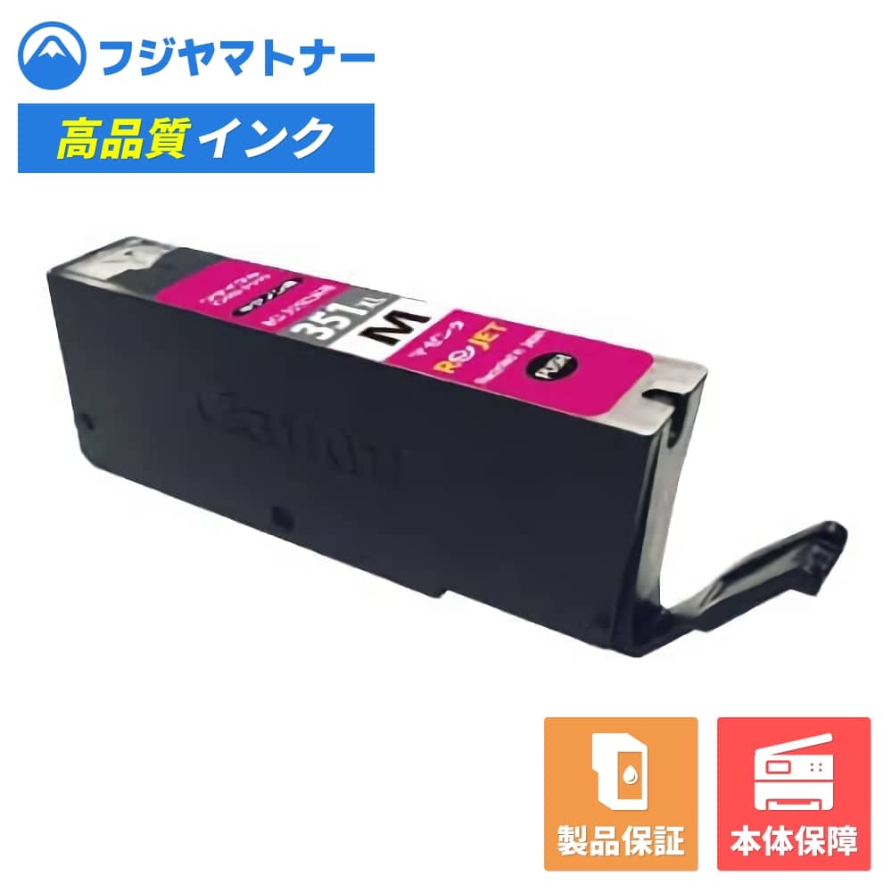 樂天商城 - 【国産再生品】BCI-351XLM マゼンタ キヤノン Canon用 リサイクルインク リジェット EC351XL-M