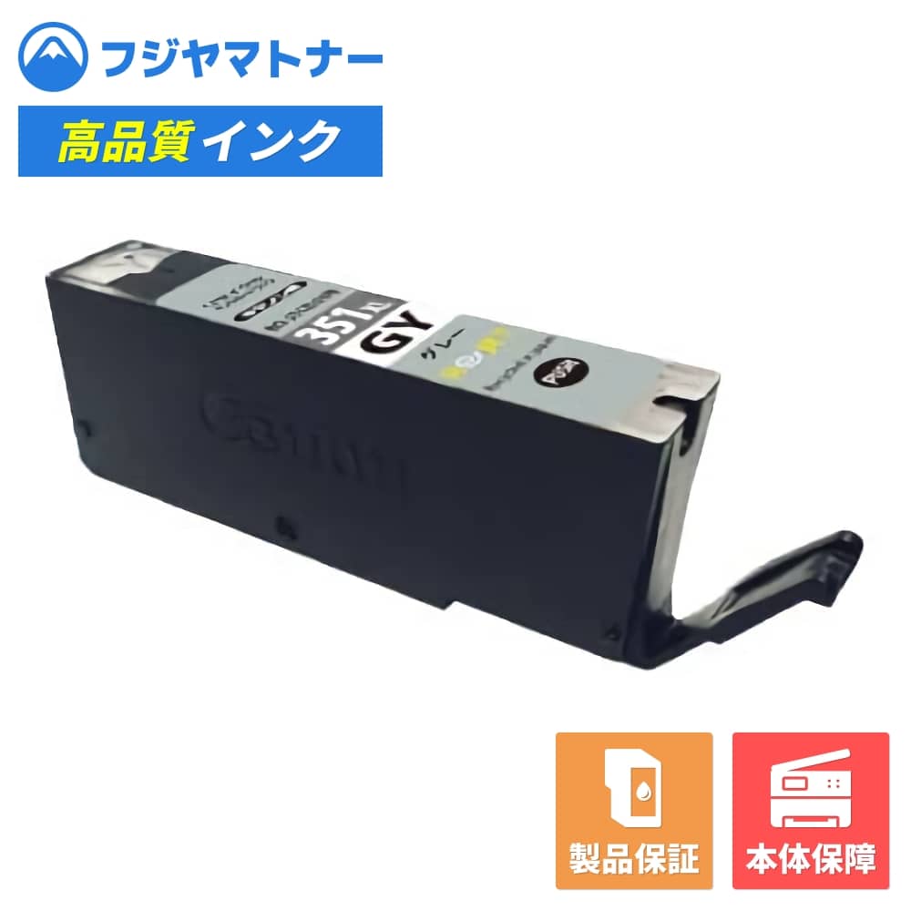 Rakuten - 【国産再生品】BCI-351XLGY グレー キヤノン Canon用 リサイクルインク リジェット EC351XL-GY