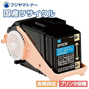 Rakuten - 【国産再生品】LPC3T32C Sサイズ シアン トナーカートリッジ エプソン EPSON用 即納リサイクルトナー ビジネスプリンター LP-S7160 LP-S7160Z