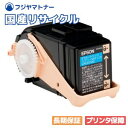 【国産再生品】LPC3T35C シアン トナーカートリッジ エプソン EPSON用 即納リサイクルトナー ビジネスプリンター LP-S6160