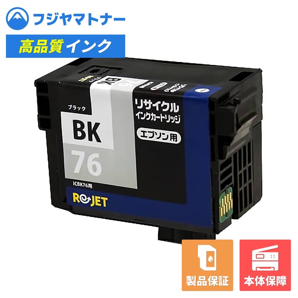 楽天市場】エプソンbk76インクの通販