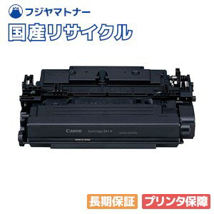 楽天市場】トナーカートリッジ041hの通販 楽天市場】トナーカートリッジ041hの通販