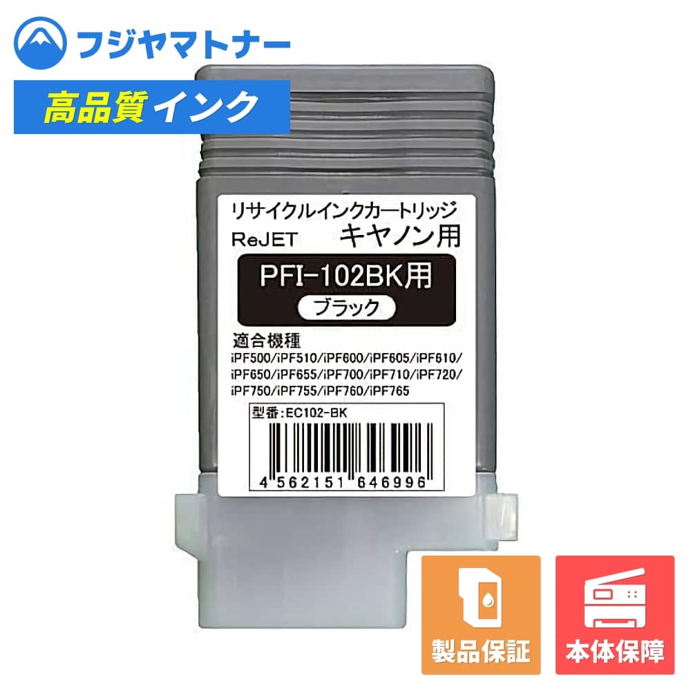 ڹ񻺺ʡPFI-102BK ֥å Υ Canon ꥵ륤 ꥸå EC102-BK