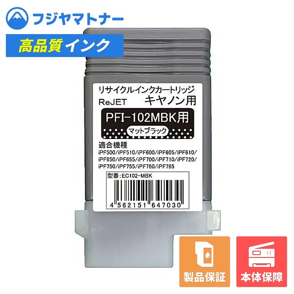 ڹ񻺺ʡPFI-102MBK ޥåȥ֥å Υ Canon ꥵ륤 ꥸå EC102-MBK
