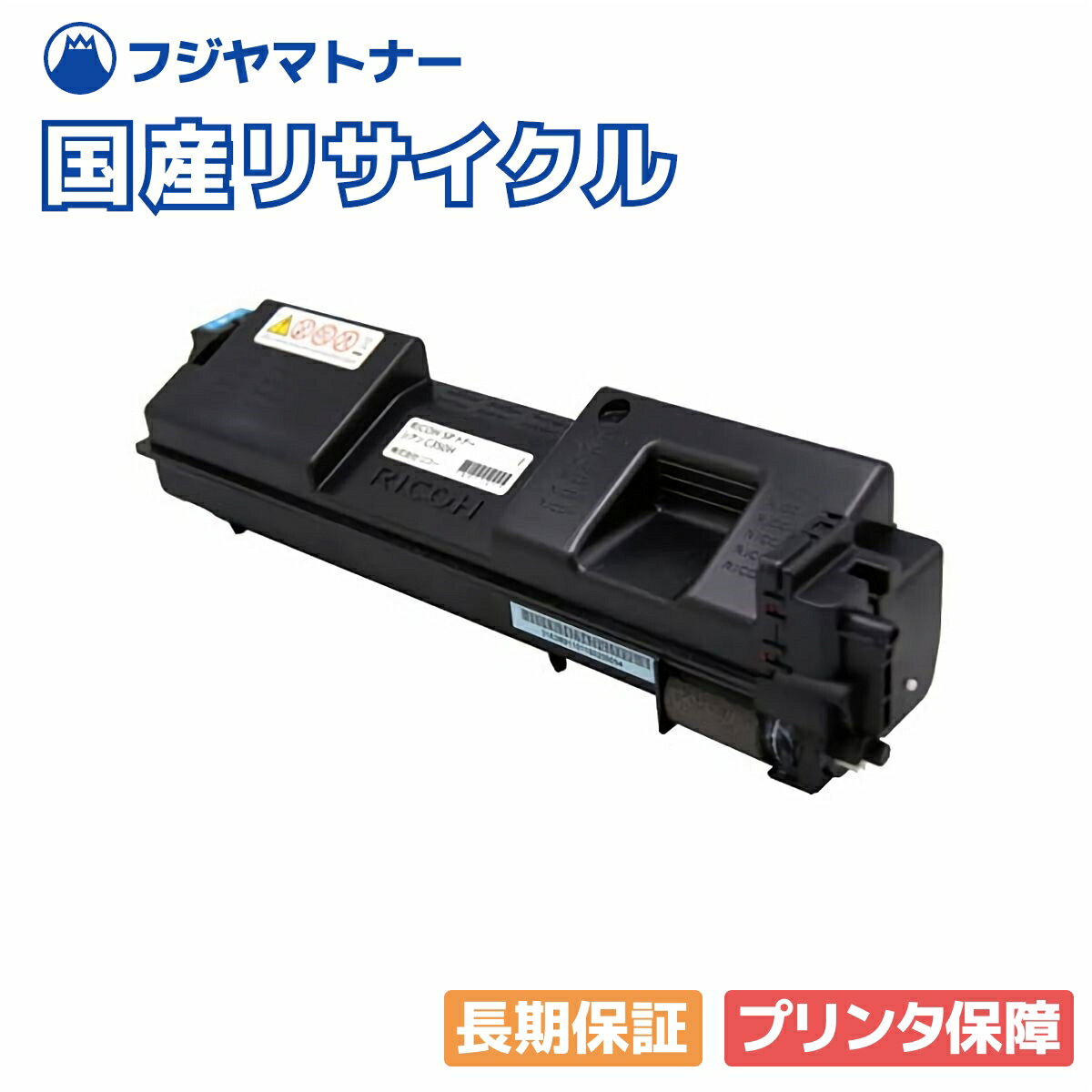 【国産再生品】RICOH SP トナー C350H シアン リコー Ricoh用 即納リサイクルトナー