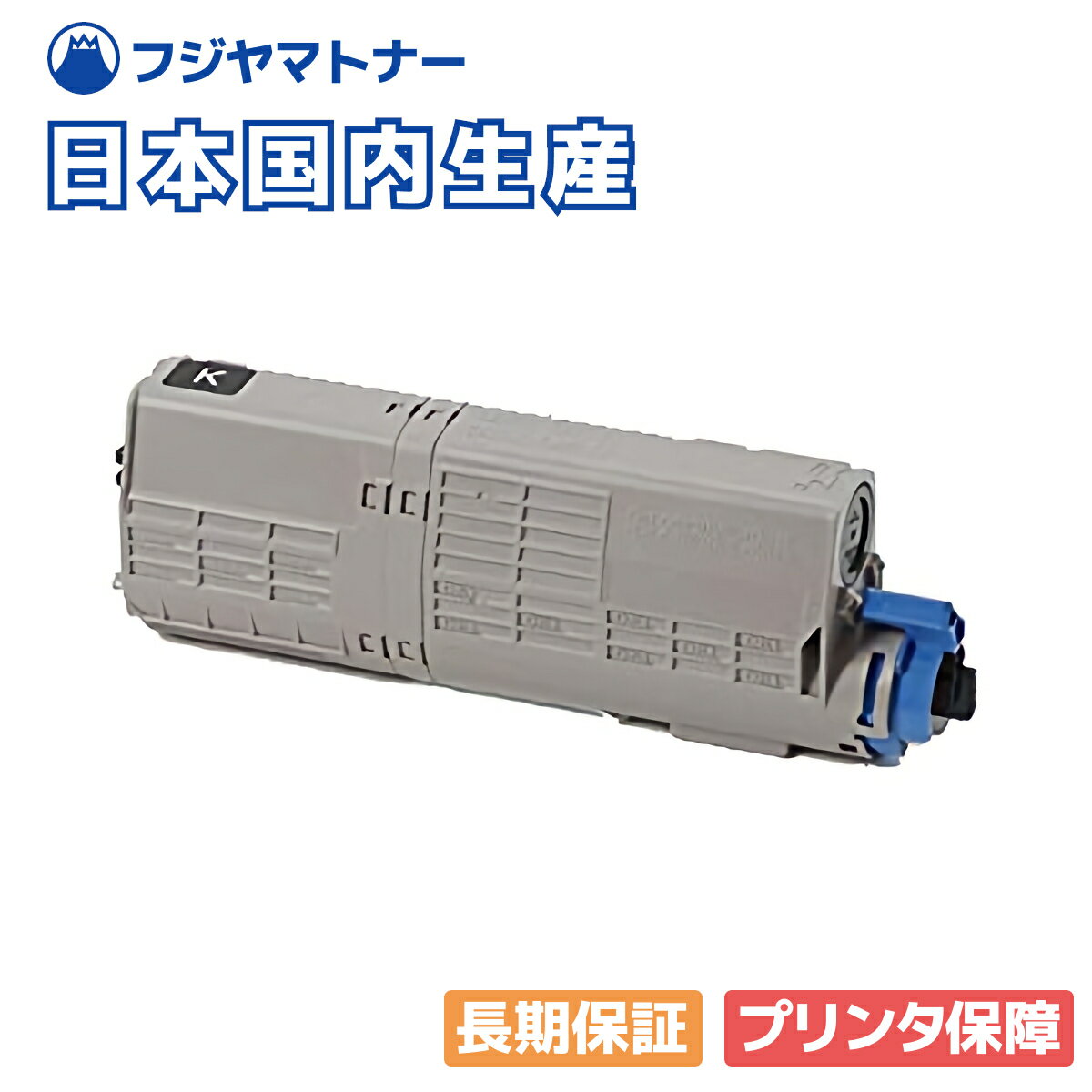 【国産再生品】TC-C4BK2 ブラック トナーカートリッジ 沖データ OKI用 即納リサイクルトナー