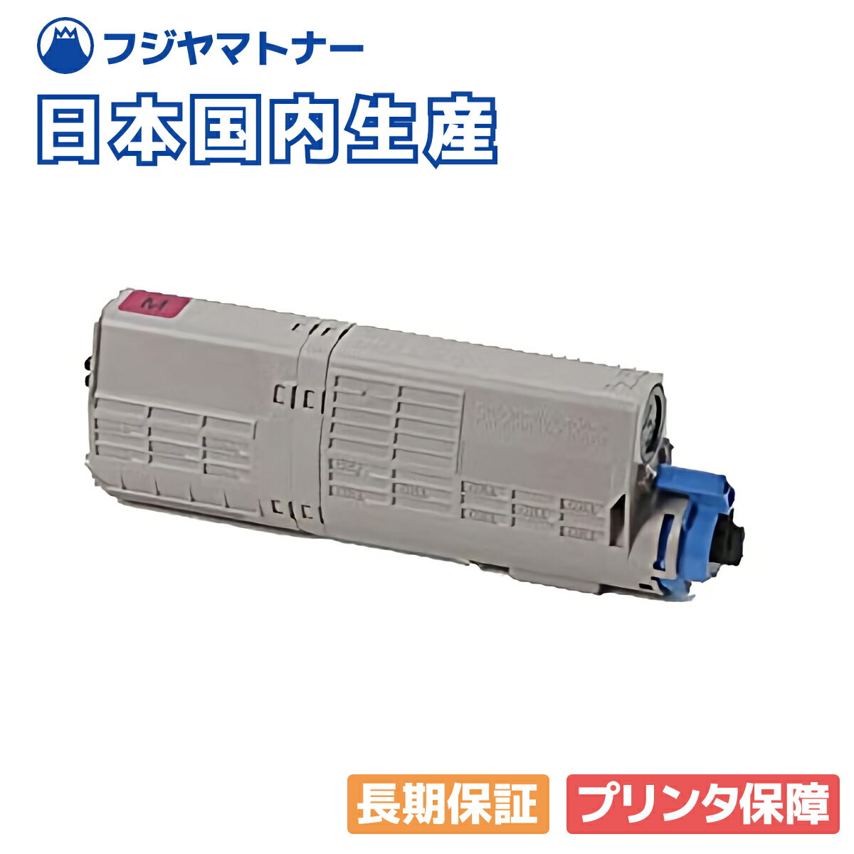 【国産再生品】TC-C4BM2 マゼンタ トナーカートリッジ 沖データ OKI用 即納リサイクルトナー