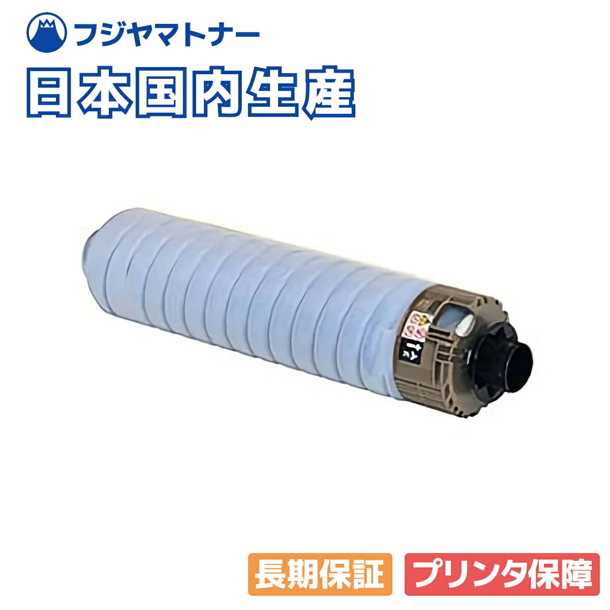 Rakuten - 【国産再生品】RICOH SP トナー 8400 リコー Ricoh用 即納リサイクルトナー