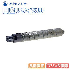 Other - 【国産再生品】imagio MP スポットトナー ブラック 5000 リコー Ricoh用 即納リサイクルトナー