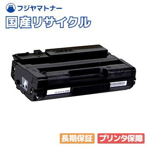 【国産再生品】RICOH SP 3700H トナーカートリッジ リコー Ricoh用 即納リサイクルトナー