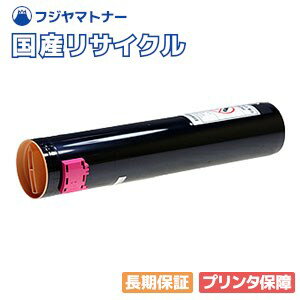 【国産再生品】CT200170 マゼンタ トナーカートリッジ 富士フイルム(旧ゼロックス Xerox)用 即納リサイクルトナー