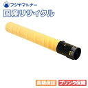 【国産再生品】TN514Y イエロー トナーカートリッジ コニカミノルタ用 即納リサイクルトナー