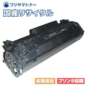 【国産再生品】CRG-304 トナーカート