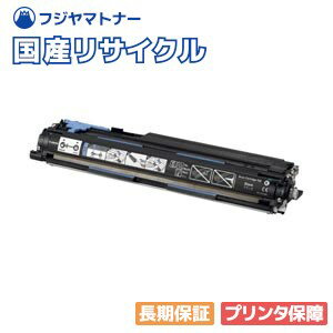 【国産再生品】CRG-502BLKDRM ドラムカートリッジ502 ブラック キヤノン Canon用 即納リサイクルドラム..