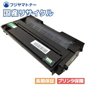 【国産再生品】IPSiO SP 3400L トナーカ