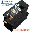 【国産再生品】PR-L5600C-19 ブラック トナーカートリッジ NEC用 即納リサイクルトナー マルチライタ MultiWriter 5600C(PR-L5600C) MultiWriter 5650C(PR-L5650C) MultiWriter 5650F(PR-L5650F)