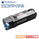 CT201088 マゼンタ トナーカートリッジ 富士フイルム(旧ゼロックス Xerox)用 即納リサイクルトナー DocuPrint C1100 C2110