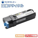 CT201089 イエロー トナーカートリッジ 富士フイルム(旧ゼロックス Xerox)用 即納リサイクルトナー DocuPrint C1100 C2110