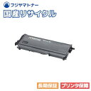 CT201199 トナーカートリッジ 富士フイルム(旧ゼロックス Xerox)用 即納リサイクルトナー DocuPrint 2020