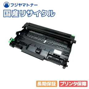 【国産再生品】PR-L5000-31 ドラムカートリッジ NEC用 即納リサイクルドラム マルチライタ MultiWriter 5000N(PR-L5000N)