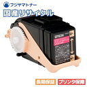 【国産再生品】LPC3T30M Sサイズ マゼンタ トナーカートリッジ エプソン EPSON用 即納リサイクルトナー ビジネスプリンター LP-M8040 LP-M8040A LP-M8040F LP-M8040PS LP-M8170A LP-M8170F LP-…