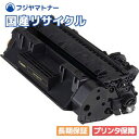 【国産再生品】CRG-519 トナーカートリッジ519 キヤノン Canon用 即納リサイクルトナー 3479B004 Satera サテラ LBP251 LB...