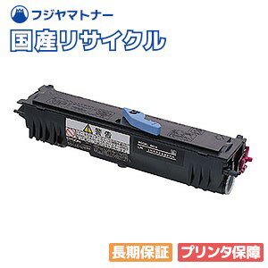 【国産再生品】LPA4ETC7 トナーカート