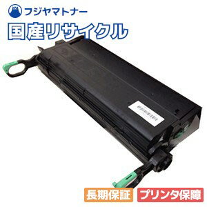 【国産再生品】タイプ700B トナーカ