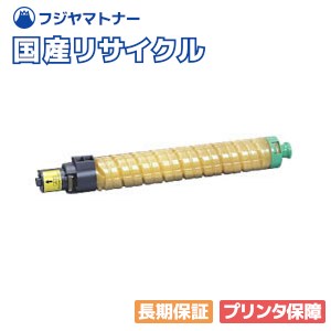 【国産再生品】IPSiO SP トナー C810H イエロー リコー Ricoh用 即納リサイクルトナー 635009 イプシオ C810 C811 【国産再生品】IPSiO SP トナー C810H イエロー リコー Ricoh用 即納リサイクルトナー 635009 イプシオ C810 C811